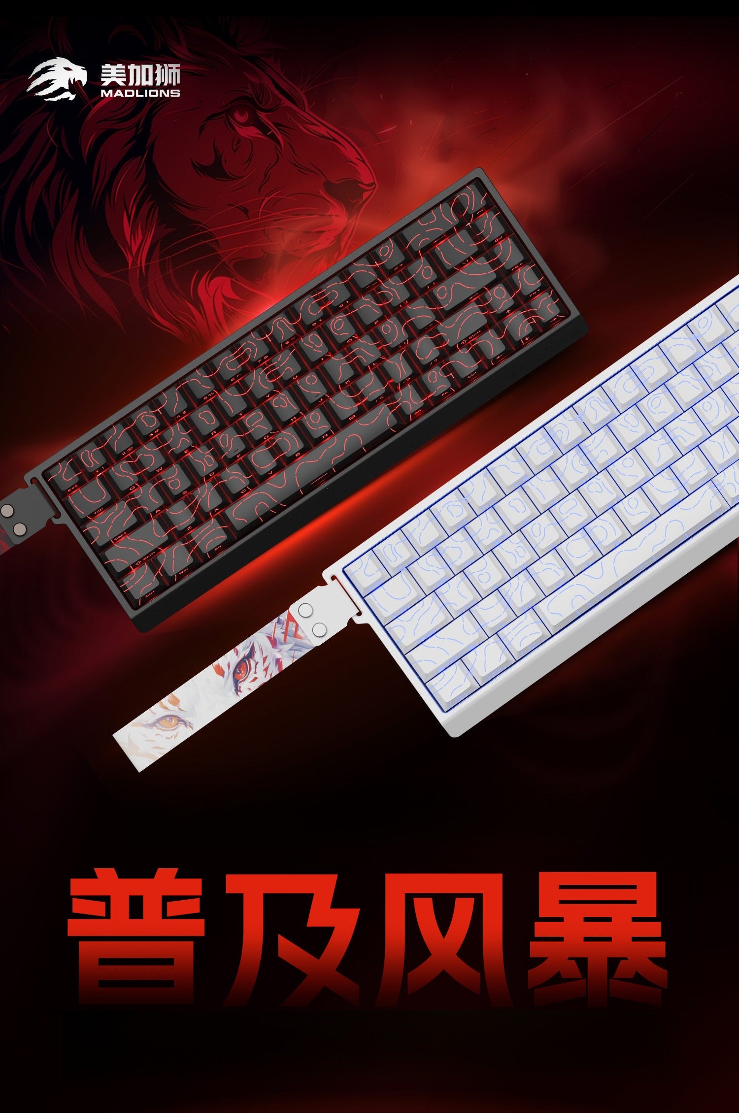 MADLIONS MAD 68 HE  E-Sport Magnetic Keyboard